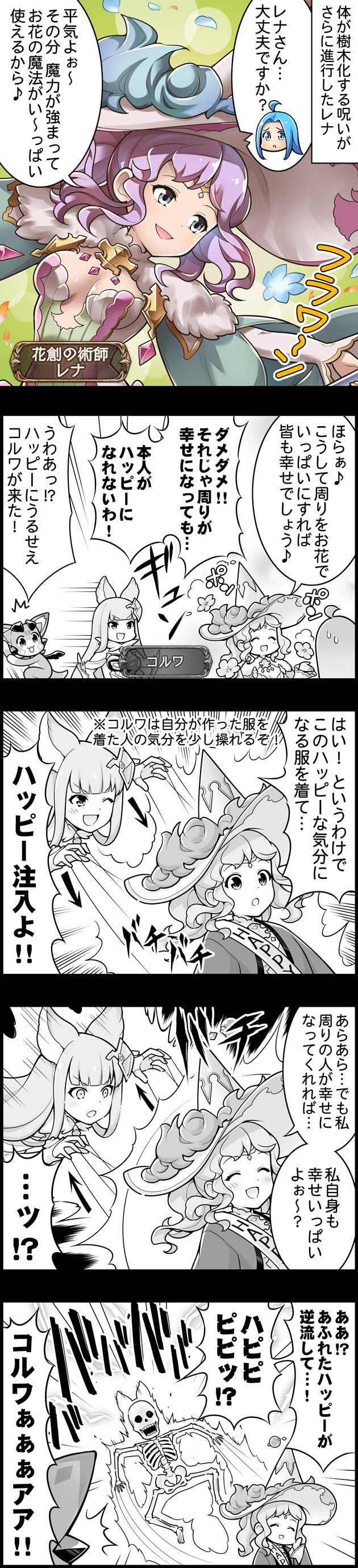 グラブル コルワさん スケスケの姿が公開される ミニゴブ速報 グラブルまとめ グラブル コルワさん スケスケの姿が公開される ミニゴブ速報 グラブルまとめ