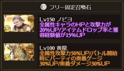 グラブル フリーサポ石の黄龍は上だよ派vs下だよ派 各属性にも2個置かせて派など光有利古戦場フレ石設定の話 スマホアプリ攻略まとめアンテナ