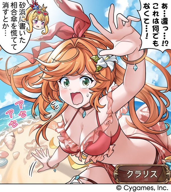 【グラブル】クラリスって結構太めだよね
