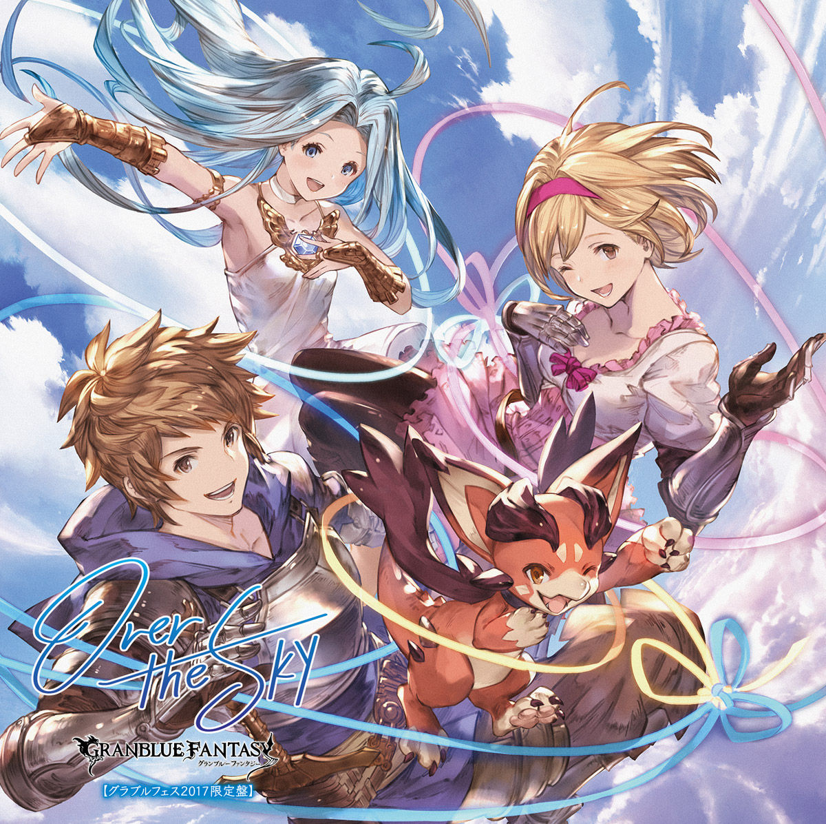 グラブル キャラソン第12弾 Over The Sky Granblue Fantasy ジャケットと視聴が公開 グラフェス限定盤と通常盤がそれぞれ発売 ミニゴブ速報 グラブルまとめ