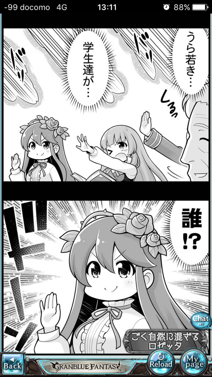 グラブル Jk うら若き学生達に混じる ミニゴブ速報 グラブルまとめ グラブル Jk うら若き学生達に混じる ミニゴブ速報 グラブルまとめ