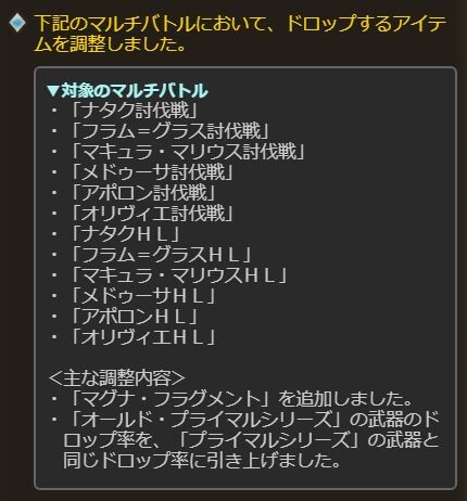 グラブル オールド武器各種のドロップ率が本日メンテにて引き上げ 神石用側と同一に エッケオッケらプライマル武器の4凸はまだかかりそう ミニゴブ速報 グラブルまとめ