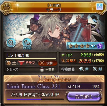 グラブル 経験値杯をキャラに使わせて欲しいの会 超越の圧倒的な必要経験値に対してもうちょっとこうなんとか ミニゴブ速報 グラブルまとめ グラブル 経験値杯をキャラに使わせて欲しいの会 超越の圧倒的な必要経験値に対してもうちょっとこうなんとか ミニゴブ速報 グラブルまとめ