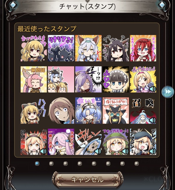 【グラブル】みんなの最近のスタンプ履歴どんな感じ…？