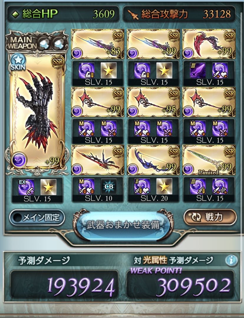 グラブル 11月古戦場予選ex At0ポチ編成相談 マグナでも神石でも装備次第で割といける闇パワー アスポンは4凸でもメイン持ちが非常に強力なのはもっと周知されるべき ミニゴブ速報 グラブルまとめ