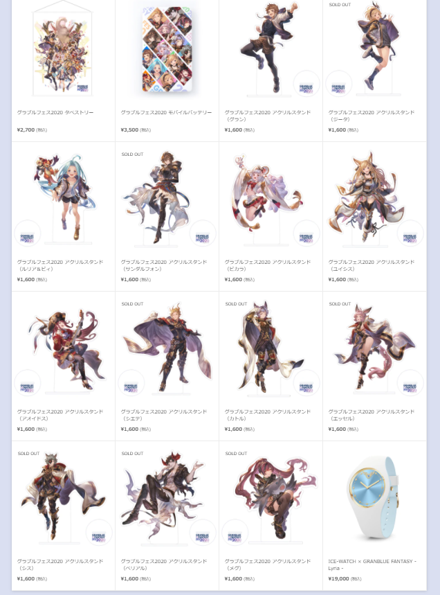 グラブルフェス 2021 パンフレット