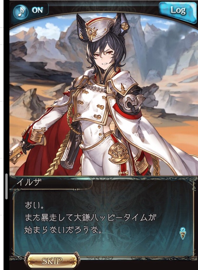 グラブル Second Advent 感想まとめ 任務を遂行すべく虚ろの世界から来たカシウス お馴染みの組織の面々はアランドゥーズからの要請に武器を預けるが ミニゴブ速報 グラブルまとめ