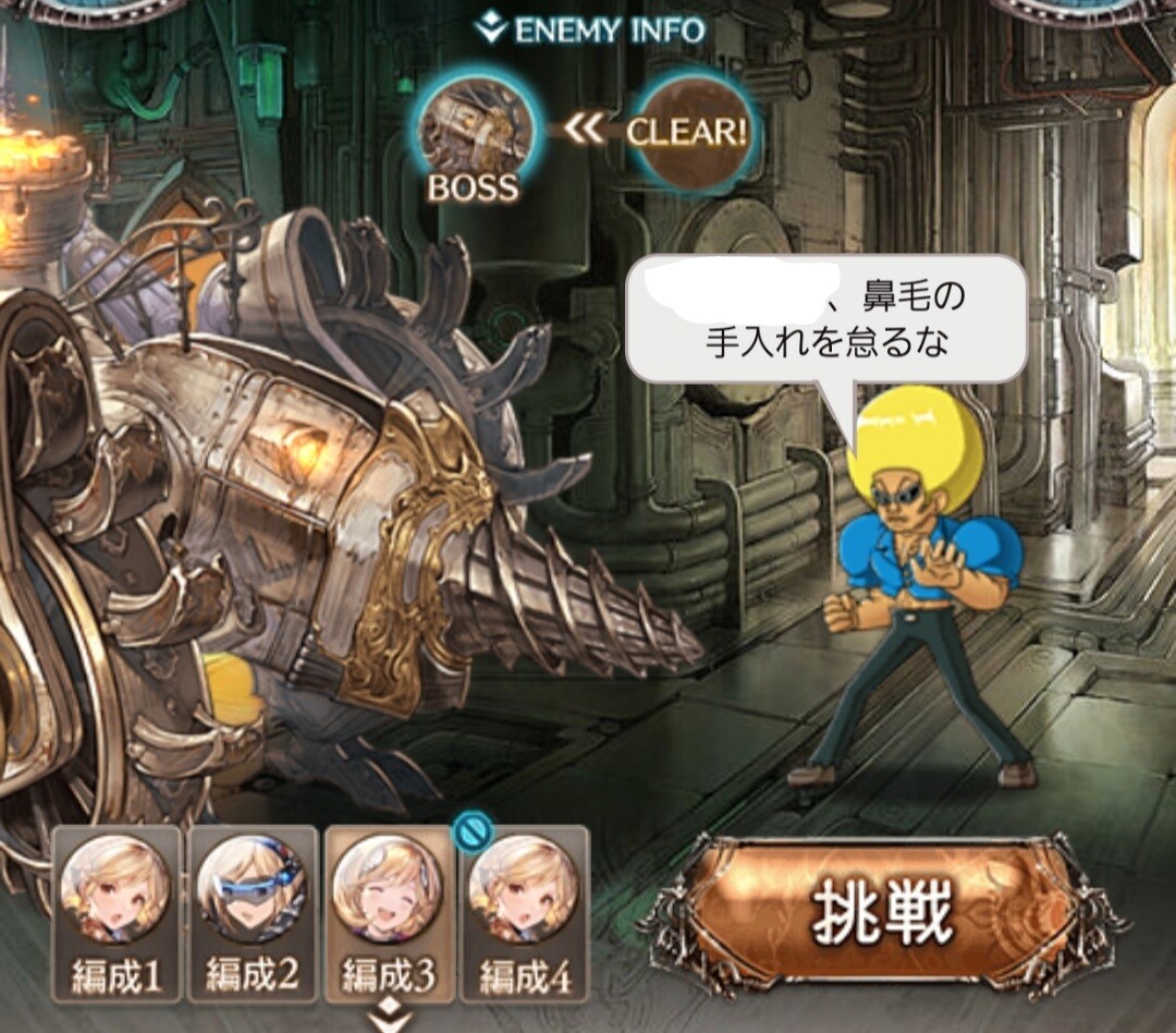グラブル ブレグラ闇銃 ビスマルク は4凸奥義で追撃5割が追加 確定taと合わせて中々に強い奥義効果 光有利ブレグラ雑談 今回も安定のイオちゃん砲 更にボーボボも活躍 ミニゴブ速報 グラブルまとめ