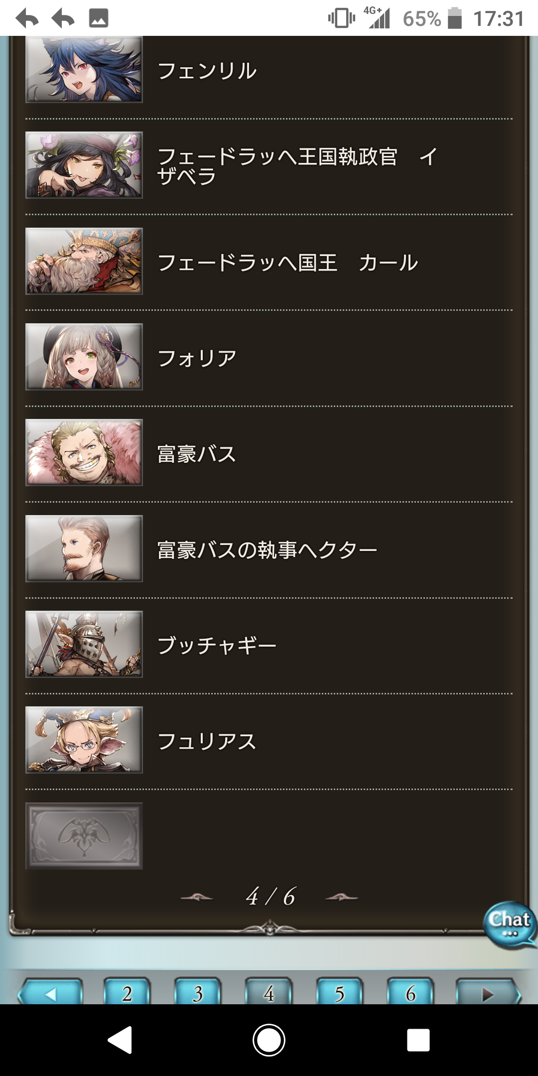 グラブル プレミアムな習慣 ミニストーリー感想まとめ ある習慣を推進する新キャラ フライデー が登場 年の瀬に何故かエビフライと戦うきくうしさま ミニゴブ速報 グラブルまとめ グラブル プレミアムな習慣 ミニストーリー感想まとめ ある習慣を推進する新キャラ フライデー が登場 年の瀬に何故かエビフライと戦うきくうしさま ミニゴブ速報 グラブルまとめ