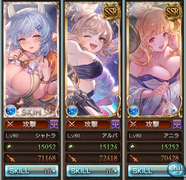 【グラブル】水槍パできた！