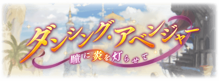 treasureraid085_news