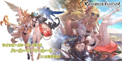 6月 19 Granblue Antenna
