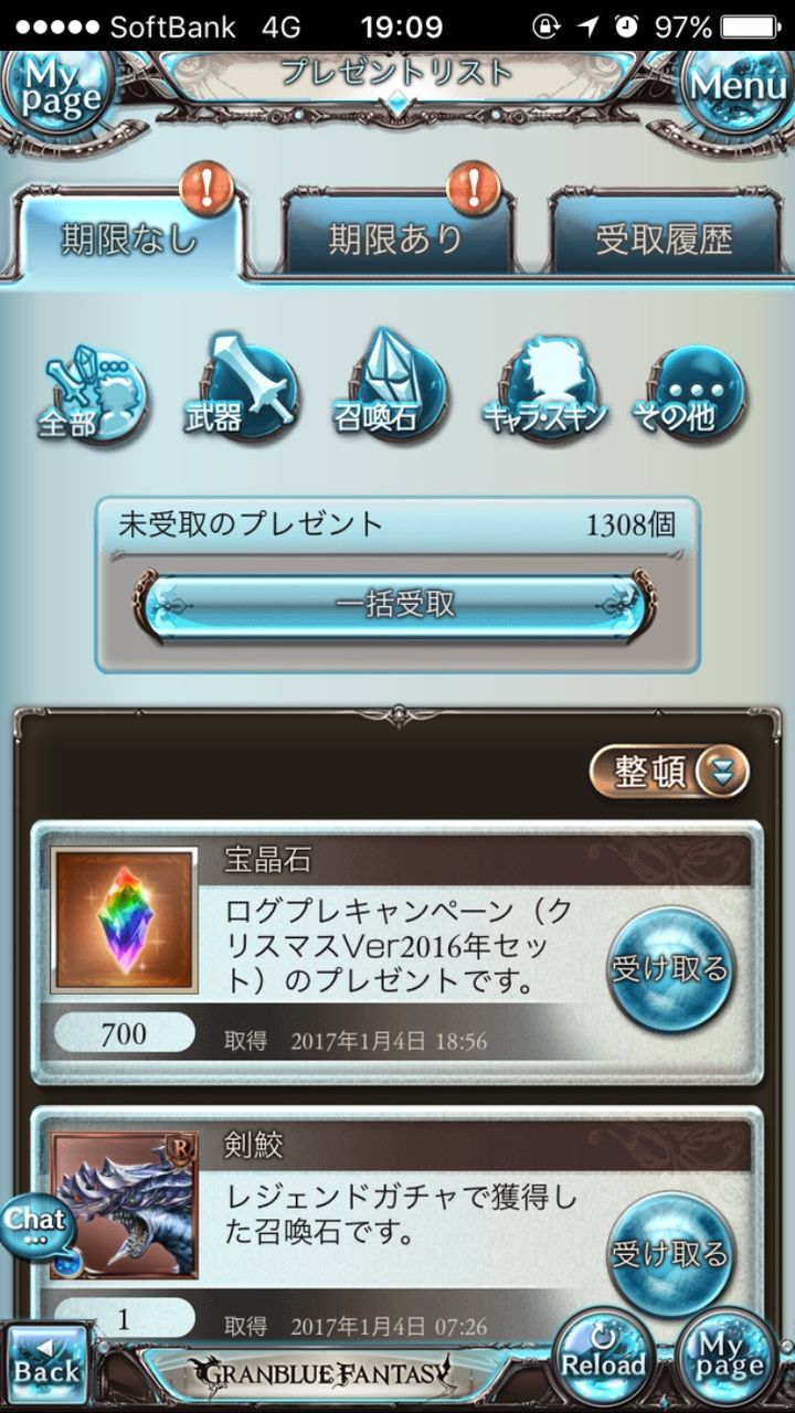 グラブル クリスマスのログインプレゼントが順次配布 お正月プレゼントは11日より配布予定 ミニゴブ速報 グラブルまとめ グラブル クリスマスのログインプレゼントが順次配布 お正月プレゼントは11日より配布予定 ミニゴブ速報 グラブルまとめ