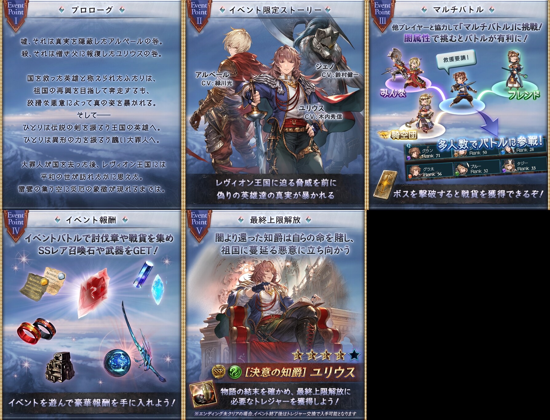 グラブル 偽りの英雄達 予告情報が公開 新登場キャラ ジェノ Cv 鈴村健一 の登場が明らかに ミニゴブ速報 グラブルまとめ