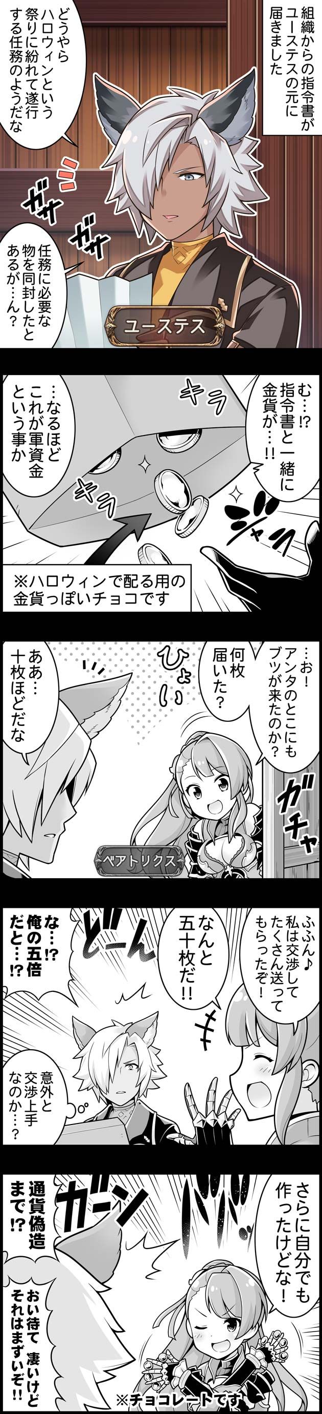 グラブル ハロウィン次回予告バナーはユーステス ベアトリクス版は無し 実装時の二人のレア度が気になる ミニゴブ速報 グラブルまとめ グラブル ハロウィン次回予告バナーはユーステス ベアトリクス版は無し 実装時の二人のレア度が気になる ミニゴブ速報 グラブルまとめ