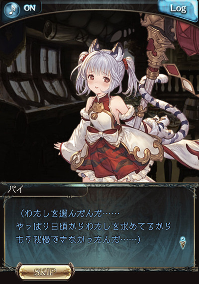 グラブル 火ssrバレヴィーラ性能談義 3t変転全体かばうが非常に高性能 火属性待望の高難度向けで今後のコンテンツで活躍が期待できそう みゃおーん