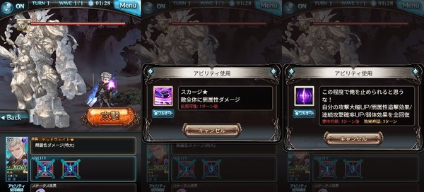 【グラブル】本家でもイドプレイアブル化？に対する期待 / 古戦場前で注目が高まる中一体どんな性能なのか