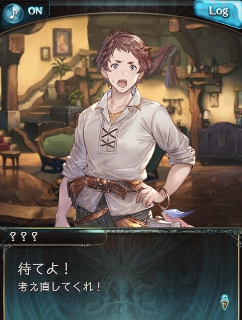 グラブル メインクエスト 131 132章感想まとめ 故郷ザンティンゼルの老婆から真王との因縁が明らかに 大空域アウライ グランデではイスタバイオン王国に招かれるが ミニゴブ速報 グラブルまとめ