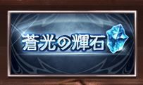 キャプチャ