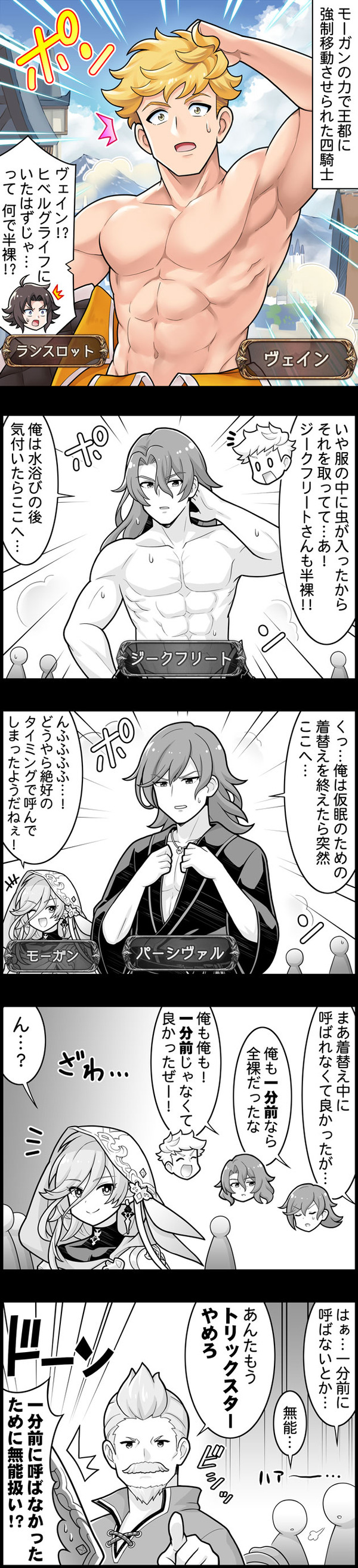 【グラブル】ぐらぶるっ！3172話 王都にワープさせられたヴェイン