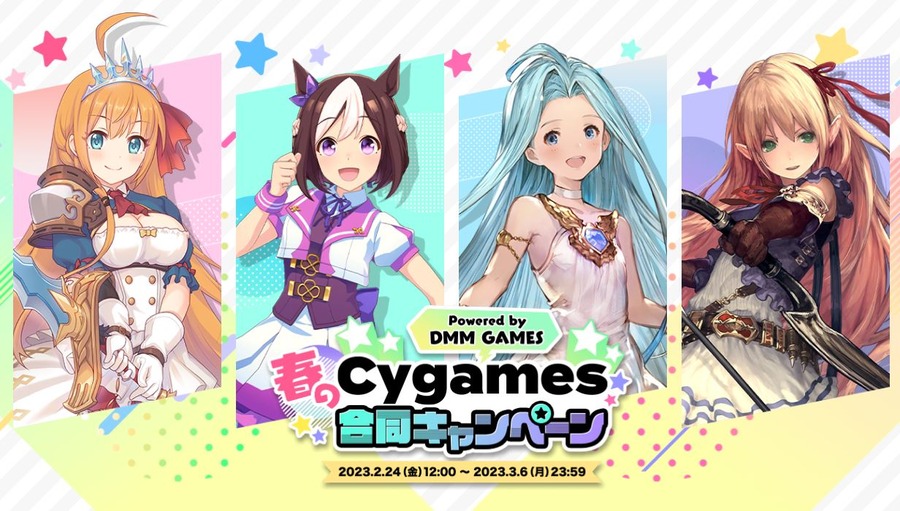 【グラブル】DMMGAMESにて『春のCygames合同キャンペーン』が実施！対象ゲームでのポイント消費で税抜額の10%が還元！ : ミニゴブ ...