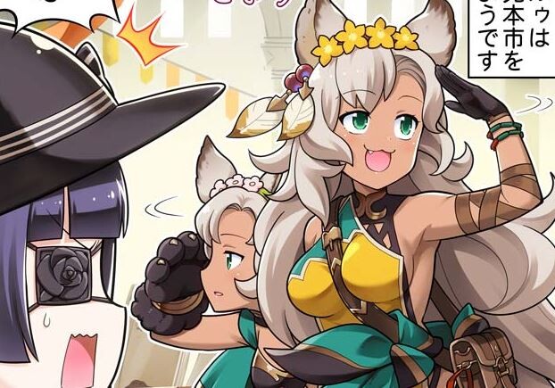 グラブル ぐらぶるっ 1695話 書物見本市に訪れたネモネとメルゥ ミニゴブ速報 グラブルまとめ
