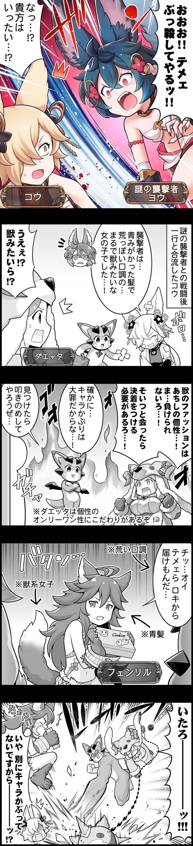グラブル るっ 1417話 獣のようなヨウの襲撃 ミニゴブ速報 グラブルまとめ グラブル るっ 1417話 獣のようなヨウの襲撃 ミニゴブ速報 グラブルまとめ