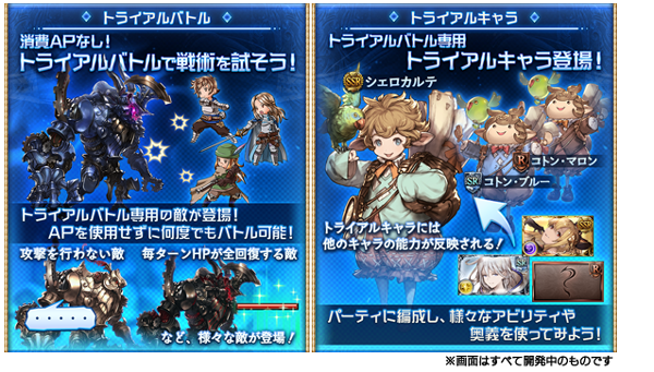 グラブル アーカルムプレイベントは25日の古戦場インターバルに開幕 Ap消費無しのシェロカルテトレモが実装 これからのグラブル8月号の感想 ミニゴブ速報 グラブルまとめ グラブル アーカルムプレイベントは25日の古戦場インターバルに開幕 Ap消費無しのシェロカルテトレモが実装 これからのグラブル8月号の感想 ミニゴブ速報 グラブルまとめ