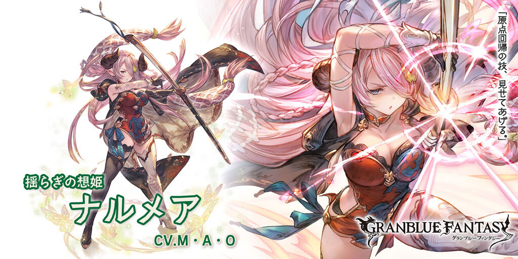 グラブル 風ssrナルメア リミ 闇ssrアルベール 火石ウィルナスが新登場 レジェンドフェス開催 4月30日ガチャ更新情報 ミニゴブ速報 グラブルまとめ グラブル 風ssrナルメア リミ 闇ssrアルベール 火石ウィルナスが新登場 レジェンドフェス開催 4月30日ガチャ更新情報 ミニゴブ速報 グラブルまとめ