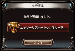 グラブル ティアマトhlに挑んだらくそ強いんだが マグナ攻略中の思い出 今より圧倒的に戦力が低く敵の特殊技対策に難儀したのも今や昔 ミニゴブ速報 グラブルまとめ