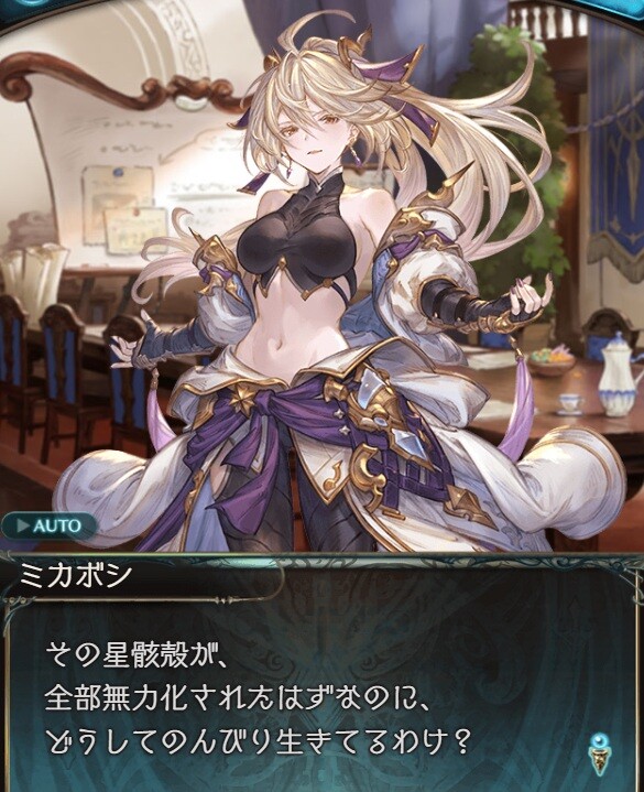 【グラブル】まさかの生存で終わった星の監督者組 / いつかは居なくなるとはいえプレイアブル化も本当にありえるかも…？