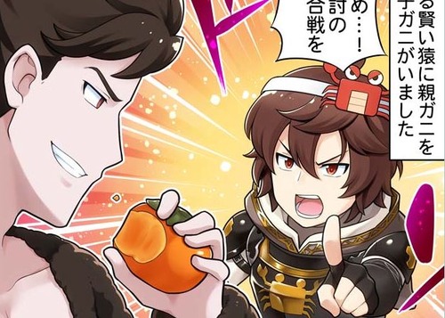 グラブル るっ 1543話 サンダルフォンとベリアルの猿蟹合戦 スマホアプリ攻略まとめアンテナ グラブル るっ 1543話 サンダルフォンとベリアルの猿蟹合戦 スマホアプリ攻略まとめアンテナ