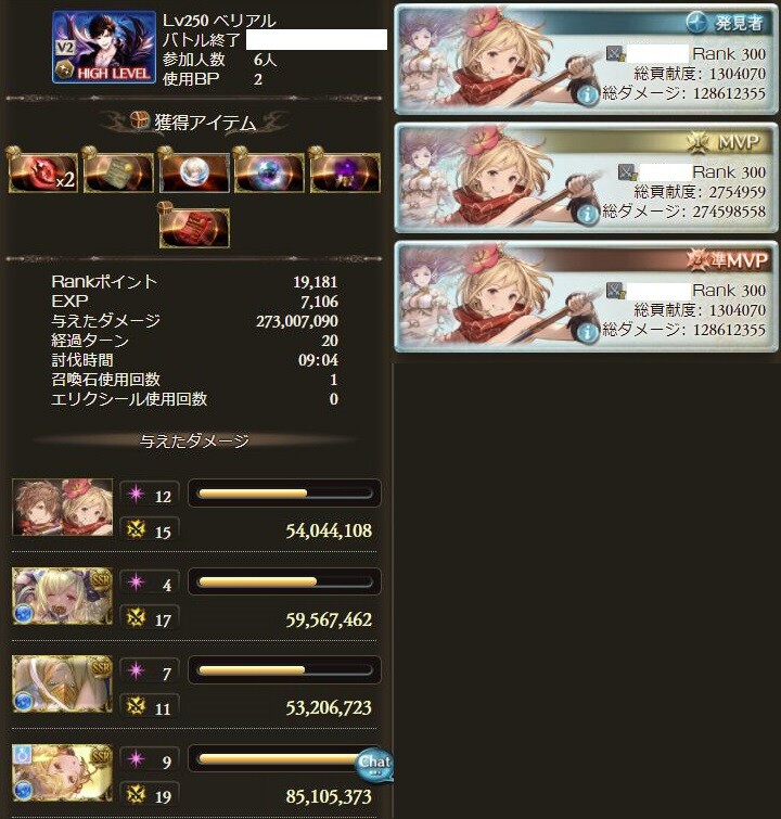 グラブル ベリアルhlにおける水剣豪の話題 しっかりと準備した上で動けば楽に火力を出せる編成 しかし過去に色々あった故に禁止にしている共闘部屋もちらほら ミニゴブ速報 グラブルまとめ グラブル ベリアルhlにおける水剣豪の話題 しっかりと準備した上で動けば楽に火力を出せる編成 しかし過去に色々あった故に禁止にしている共闘部屋もちらほら ミニゴブ速報 グラブルまとめ