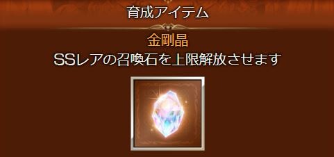グラブル 次回古戦場で追加される 金剛晶の欠片 は現状金剛晶との交換以外に用途増やす予定はなし 公式twitterにて告知 ミニゴブ速報 グラブル まとめ グラブル 次回古戦場で追加される 金剛晶の欠片 は現状金剛晶との交換以外に用途増やす予定はなし 公式twitterにて告知 ミニゴブ速報 グラブル まとめ