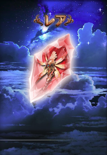 【グラブル】ガチャでの加入青背景と思いきやまさかの…とあるガチャ演出の表示ミス : ミニゴブ速報 ~グラブルまとめ~