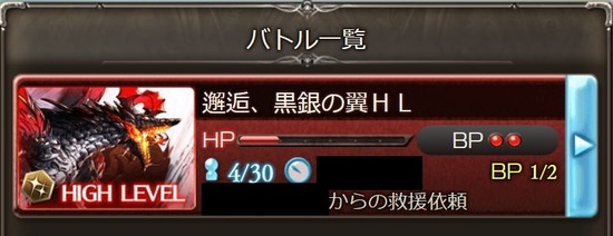 グラブル つよばは自発はデバフやブレキを持ってきて欲しい 救援で来てくれるソルジャーさん達の謎の安心感 スマホアプリ攻略まとめアンテナ