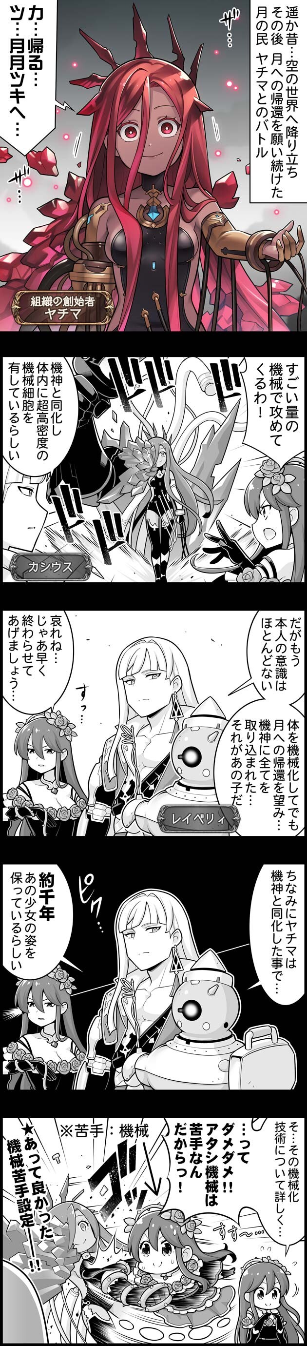 グラブル るっ 14話 ヤチマと戦うカシウスとロゼッタさん ミニゴブ速報 グラブルまとめ