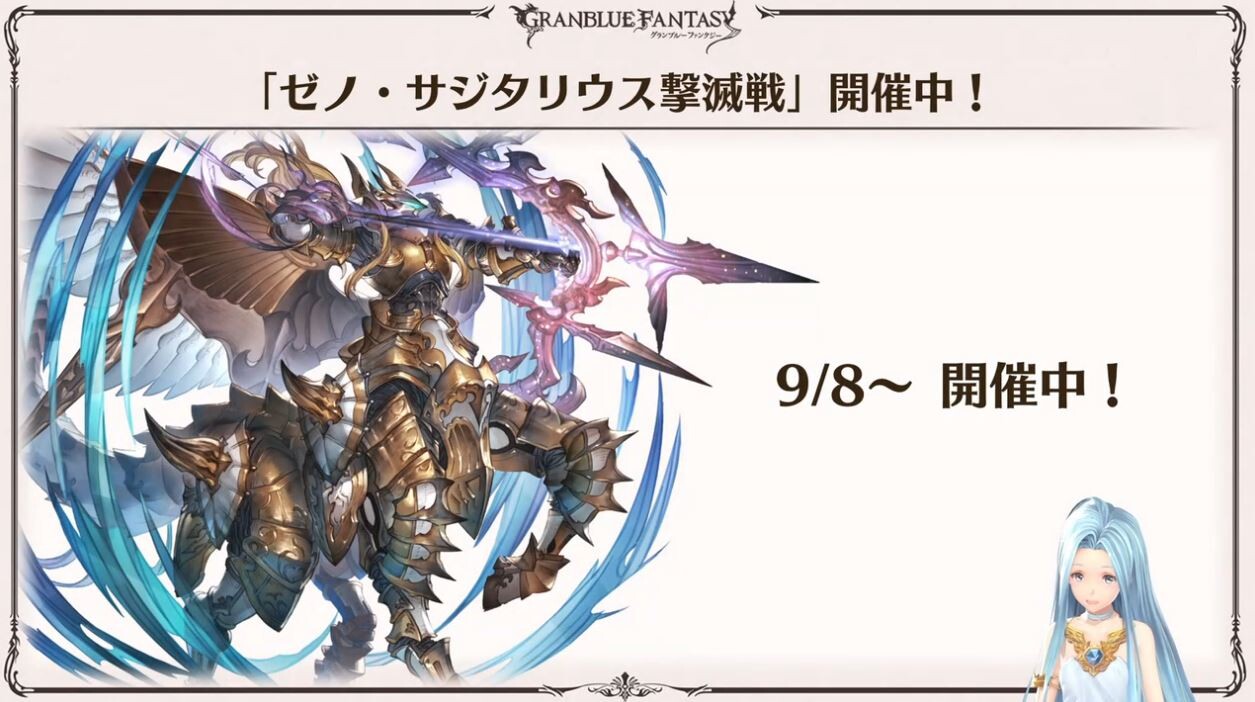 グラブル ロビンフッドは9月16日に実装予定 シャドバコラボ加入はヒイロが火ssr ミモリが風ssr 9月13日ぐらちゃんルリアノート情報まとめ ミニゴブ速報 グラブルまとめ