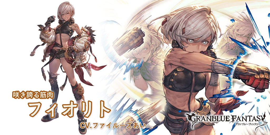 グラブル フェルディナンド シャノン ティコ加入後フェイトに登場する二人が公式twitterにて紹介 フェルディナンドの立ち絵にはタミン サリの柄が見える ミニゴブ速報 グラブルまとめ