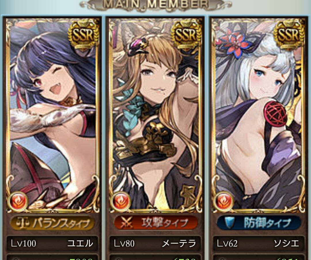 グラブル Ssr火エルーンパの最高さよ 火属性が他に唯一勝るのは魅力的なキャラの多さか ミニゴブ速報 グラブルまとめ