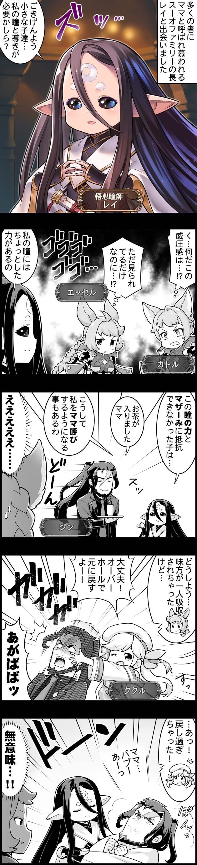 グラブル るっ 1506話 マザーみあふれるレイママとカトルとエッセルとジンさん ミニゴブ速報 グラブルまとめ