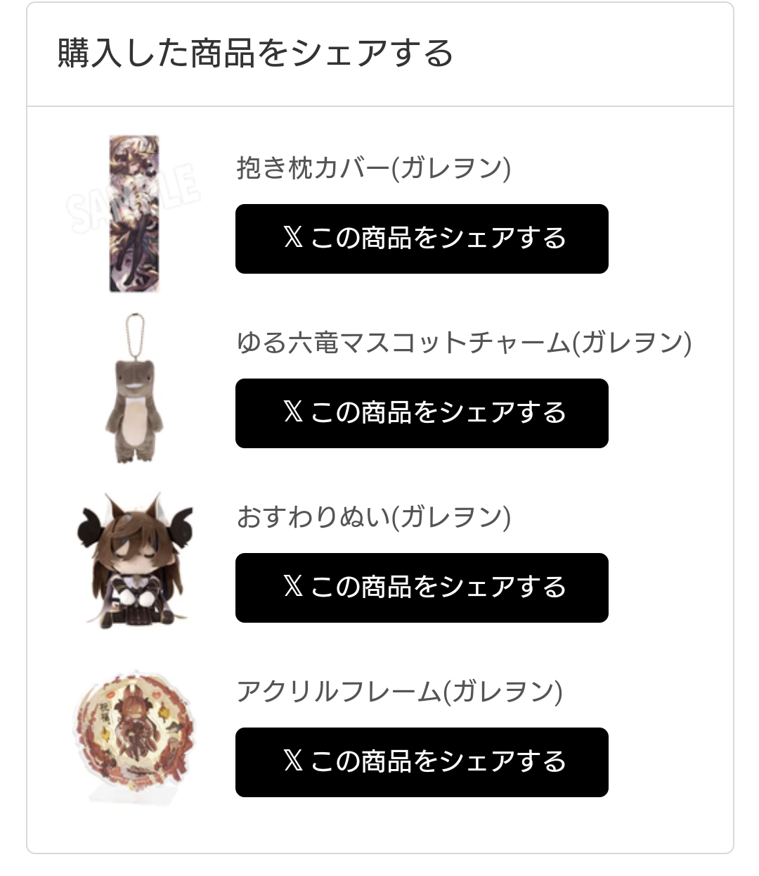 グラブル ガレヲン フェスグッズ Amazon.co.jp: グラブルフェス2023 おすわりぬい ガレヲン : おもちゃ