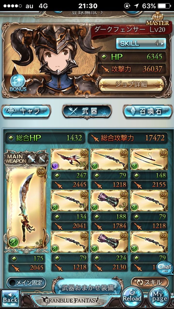 グラブル あるスレきくうしのランク94時点の装備 武勲上限アップの今交換優先するべき武器 ミニゴブ速報 グラブルまとめ グラブル あるスレきくうしのランク94時点の装備 武勲上限アップの今交換優先するべき武器 ミニゴブ速報 グラブルまとめ
