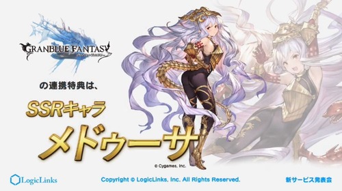 グラブル リンクスメイトはある種の月額課金システム リンクスチケやヒヒ金剛との交換は魅力的 しかしスター交換を目指すと決して安くはない料金 スマホアプリ攻略まとめアンテナ