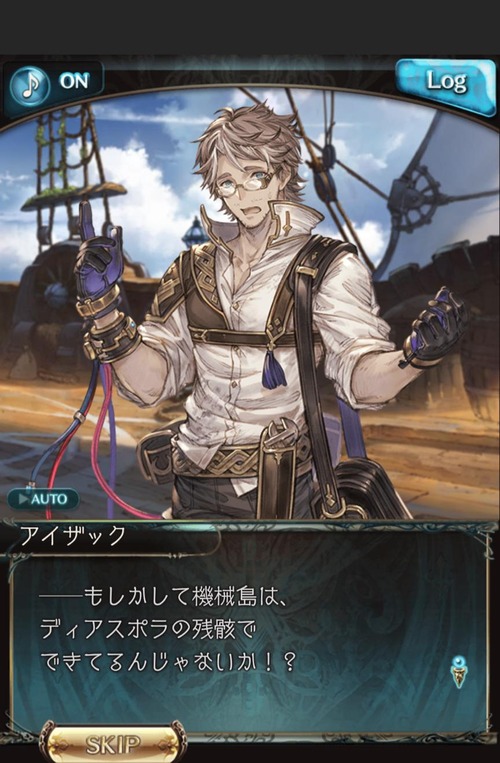 【グラブル】もう下に不法投棄するのやめようぜ？ / ヤチマたちが居る今の月ってどういう状況なんだろう