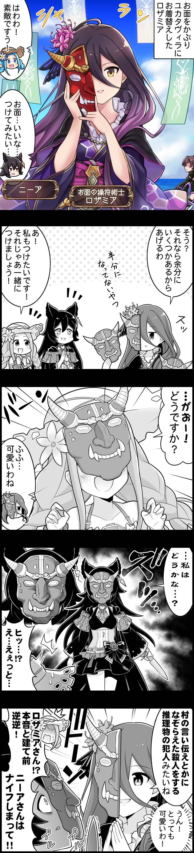 グラブル ぐらぶるっ 1614話 お面を付けたロザミアとニーア ミニゴブ速報 グラブルまとめ グラブル ぐらぶるっ 1614話 お面を付けたロザミアとニーア ミニゴブ速報 グラブルまとめ