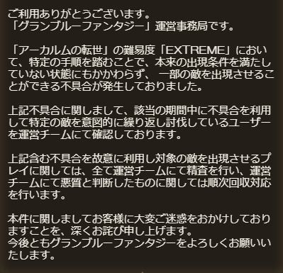 グラブル アーカルム難易度exに不具合 特定手順にて一部の敵を出現させることが出来たとのこと ミニゴブ速報 グラブルまとめ グラブル アーカルム難易度exに不具合 特定手順にて一部の敵を出現させることが出来たとのこと ミニゴブ速報 グラブルまとめ