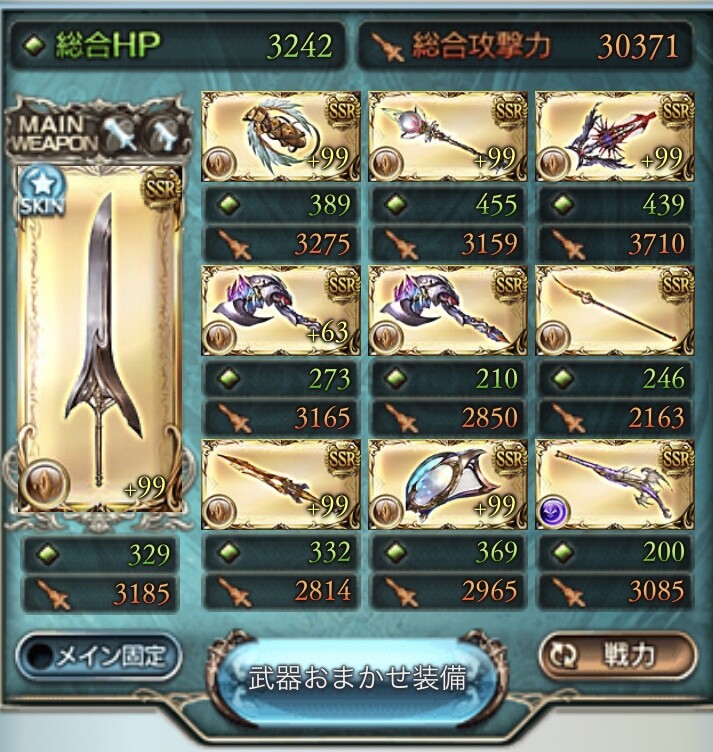 グラブル 95hell土レリバでメインに担ぐ武器のおすすめ 色々他のジョブを試すもフルオート編成を楽に安定させるならやっぱりこのジョブ ミニゴブ速報 グラブルまとめ グラブル 95hell土レリバでメインに担ぐ武器のおすすめ 色々他のジョブを試すもフルオート編成を楽に安定させるならやっぱりこのジョブ ミニゴブ速報 グラブルまとめ