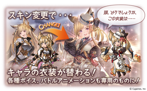 グラブル 7th Anniversaryガチャセット スキンセットが本日19時より販売開始 ミニゴブ速報 グラブルまとめ グラブル 7th Anniversaryガチャセット スキンセットが本日19時より販売開始 ミニゴブ速報 グラブルまとめ