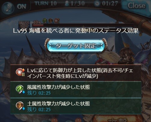 グラブル ドレッドバラージュ 2月土有利が開催 強敵 海嘯を統べる者 が登場 今回も難易度加は2日後より ミニゴブ速報 グラブルまとめ グラブル ドレッドバラージュ 2月土有利が開催 強敵 海嘯を統べる者 が登場 今回も難易度加は2日後より ミニゴブ速報 グラブルまとめ